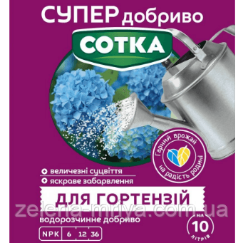Супер Добриво. Сотка. Для Гортензій 20г