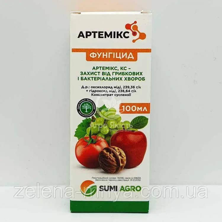 Фунгіцид Артемікс