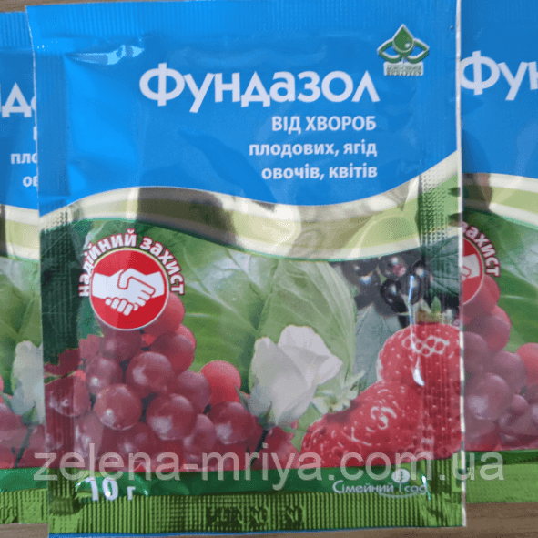 Фундазол, 10 г