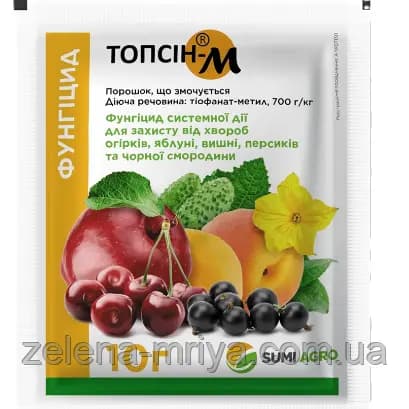 Топсін-М - фунгіцид, 10 гр, SumiAgro
