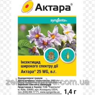 Актара, Інсектицид для захисту рослин від шкідників, 1,4 г