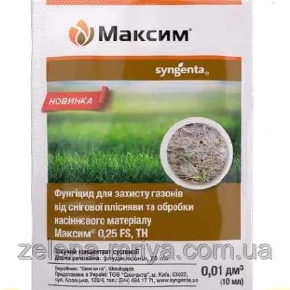 Протруйник Максим 10 мл, Syngenta