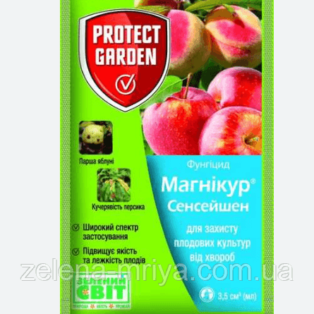 Фунгіцид Магнікур Сенсейшен 500 SC к.с. 3,5 мл (Bayer)
