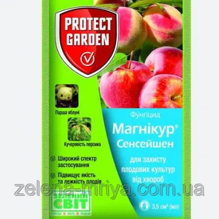 Фунгіцид Магнікур Сенсейшен 500 SC к.с. 3,5 мл (Bayer)