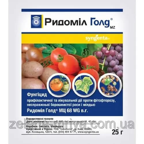 Фунгіцид Ридоміл Голд МЦ 68 WG, в. г. 25 г, Syngenta